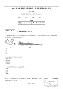 八年级上册地理期中考范围有哪些？