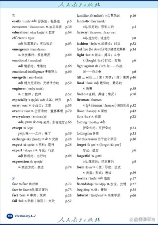 人教版八上英语电子课本在哪能找到？