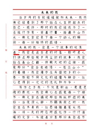 九年级的我，该如何书写青春答卷？