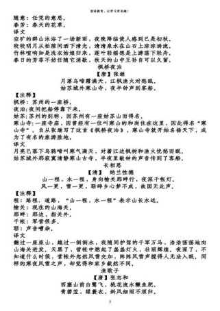 五年级古诗阅读理解怎么学？