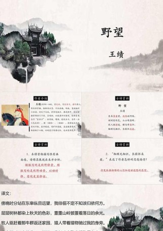 如何赏析古诗中的描写画面？