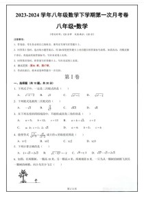 七年级下册数学题100道