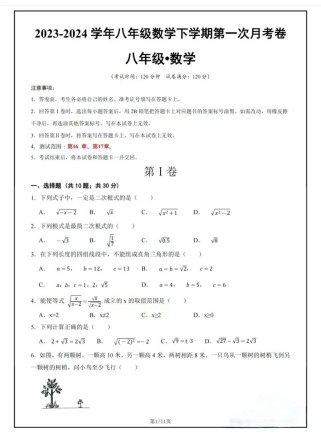 七年级下册数学题100道