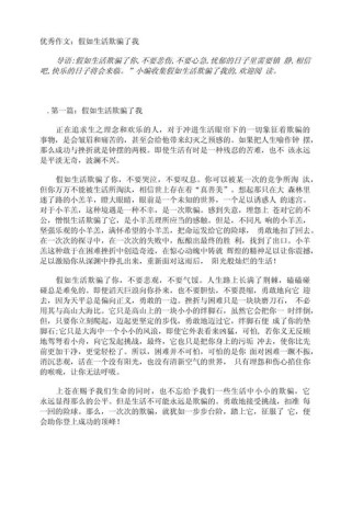 欺骗的边界在哪里？