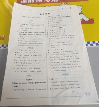 英语评价手册七年级上