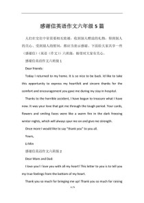 Thank you英语作文如何写出真情实感？