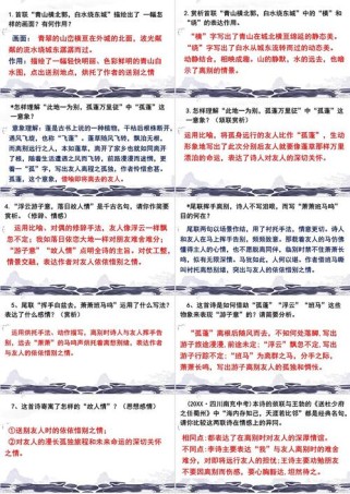 八年级下册古诗PPT如何高效学习？