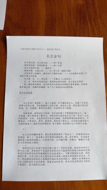 16年中考作文题是什么？