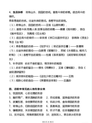 高考语文古诗赏析格式有何关键步骤？
