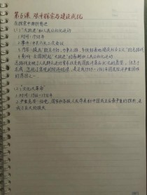 浙教版八年级下册历史教材有哪些核心考点？