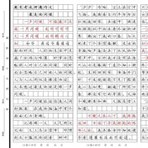 最美究竟藏在哪里？