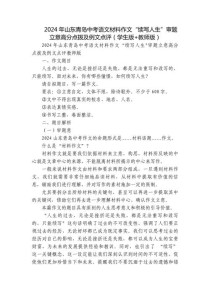 中考材料作文满分秘诀何在？