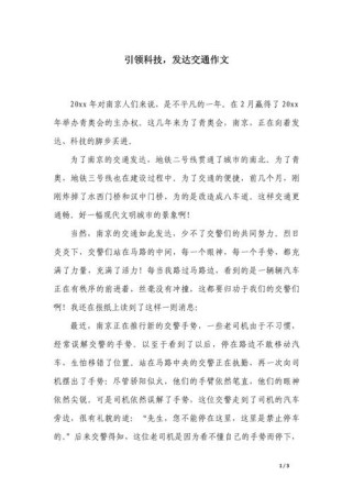 作文如何引领我前行？