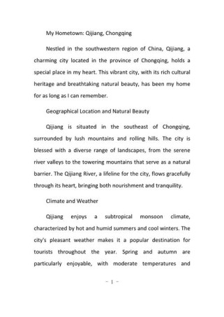 重庆中考英语作文模板好用吗？