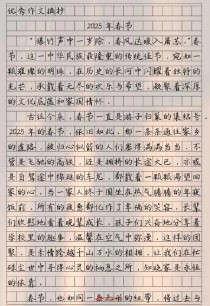 2025初二语文作文怎么写才能拿高分？