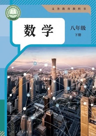 9年级数学下册人教版重点难点怎么学？