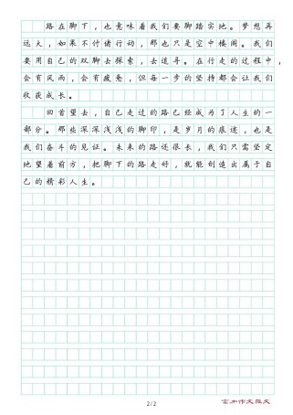 生命中的那条路，究竟通向何方？