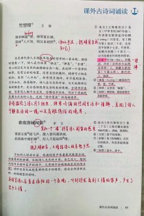 七下语文必背古诗文有哪些？