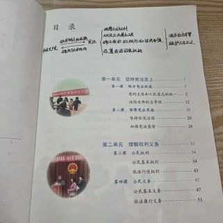 政治八下教材核心考点有哪些？