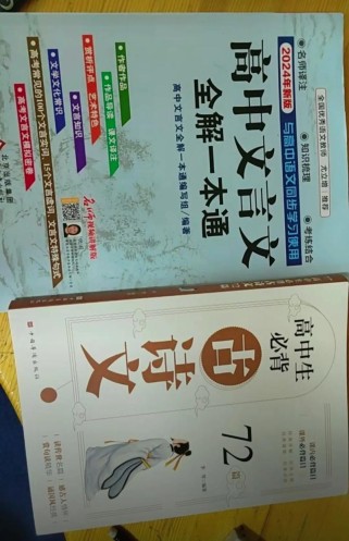 高考古诗文阅读第一解读，如何快速提分？