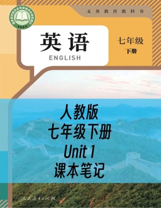 七年级下册英语书跟读怎么跟更有效？