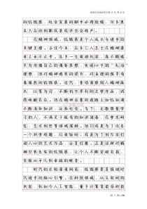 2025深圳一模作文题意何在？