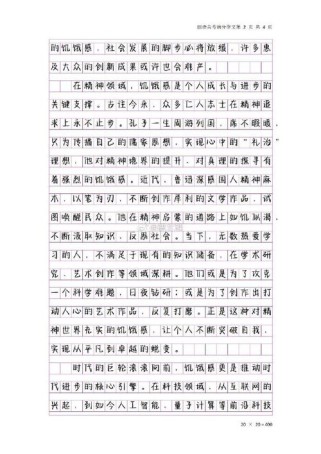 2025深圳一模作文题意何在？