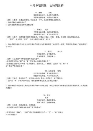 初中古诗词课外鉴赏，如何有效提升赏析能力？