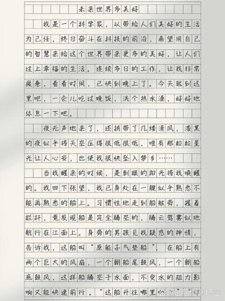 明天美好吗？作文里藏着什么？