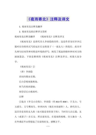 夜雨寄北教案如何设计课堂互动？