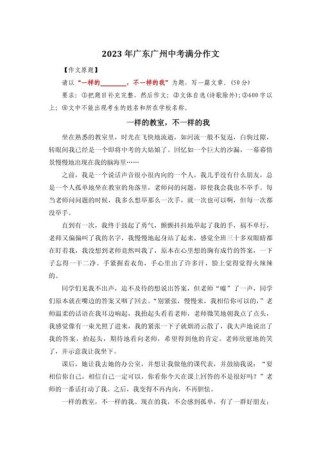 不一样的我如何写出独特400字？