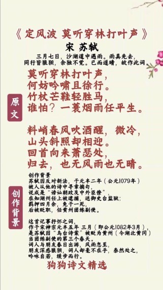 初一古诗学什么？苏教版有哪些必背篇目？