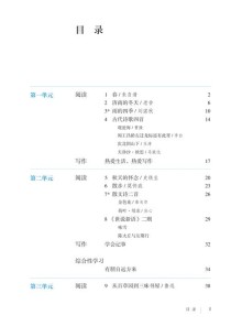 新版人教版七年级语文有哪些变化？