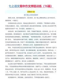 初一常考作文题有哪些？