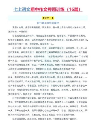 初一常考作文题有哪些？