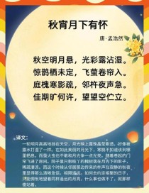 秋月诗词名句，千古咏叹有何绝唱？