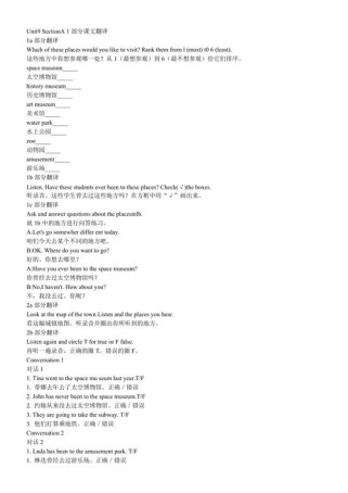 八年级下册3a英语翻译怎么译？