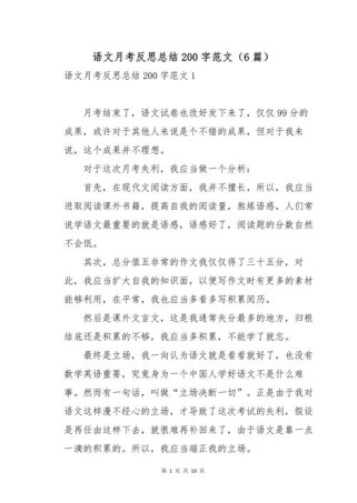考试总结反思作文，如何写出深度与成长？
