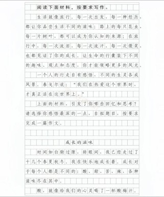 初三成长滋味，是苦是甜还是咸？