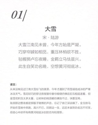 中考冬天古诗词有哪些常考点？