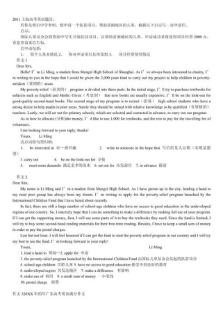 英语高中满分作文