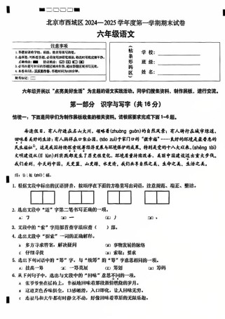 西城区七年级期中考试难吗？