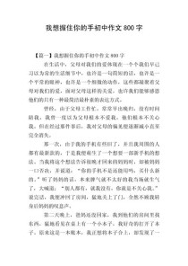 安然握住，如何掌握人生主动权？