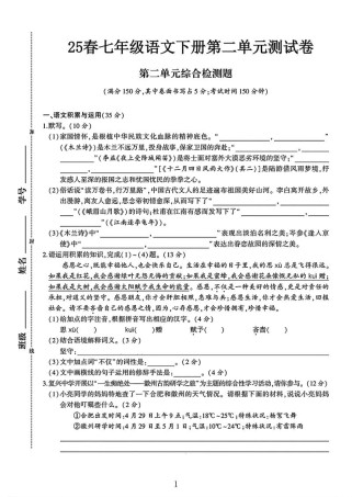 七年级语文单元测试题重点难点是什么？