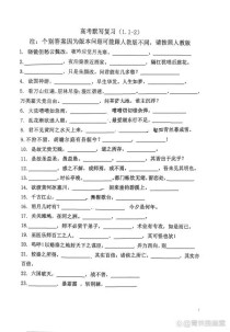 古诗文名句默写如何高效训练？