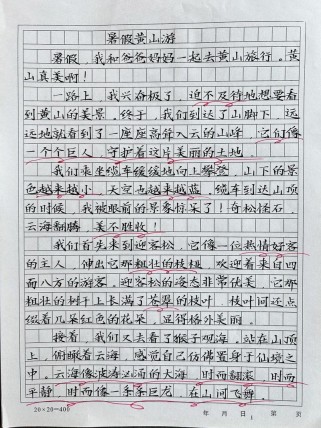 三年级的游记作文有哪些