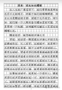 2008高考满分作文有何独到之处？