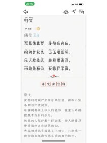 八上语文课内五首古诗