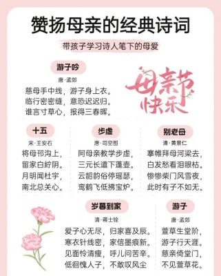 写出赞美母爱的古诗词