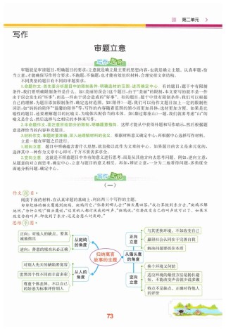 作文审题立意，如何精准抓核心？
